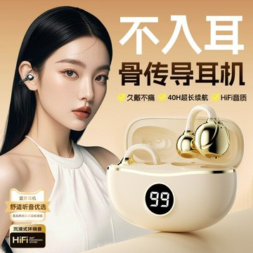 D151數顯屏幕骨傳導不入耳OWS耳夾式耳機電量顯示長續航【北歐家居生活】