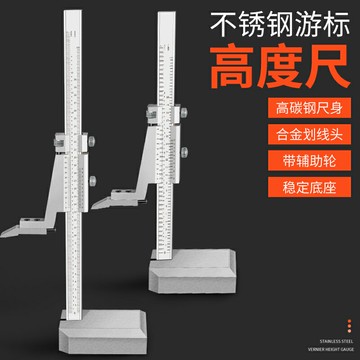 高度游標卡尺不銹鋼畫線尺高度尺深度劃線尺0-200 0-300 0-500mm