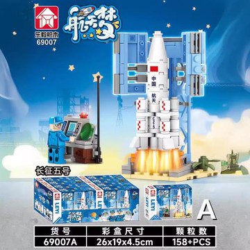 積木航天火箭空間站衛星科教拼插玩具模型益智男女生禮物