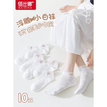 諸暨襪子女士夏季薄款短襪春秋款透氣白色女生運動襪夏天防臭吸汗