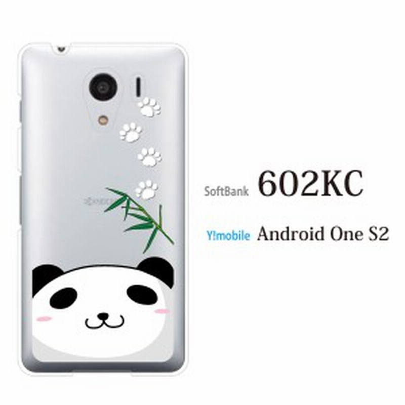 スマホケース Android One S2 アンドロイド S2 カバー ハード アンドロイドワン ケース Y Mobile Simフリー クリア かわいい パンダ 熊猫 通販 Lineポイント最大1 0 Get Lineショッピング