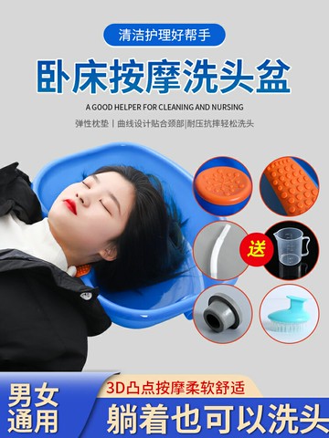 家用平躺式洗頭盆孕婦月子產婦臥床老人床上洗發護理兒童洗頭神器