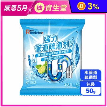 強力水管道疏通劑 衛浴清潔劑 水管清潔劑 管道疏通 水管疏通劑 通下水道神器
