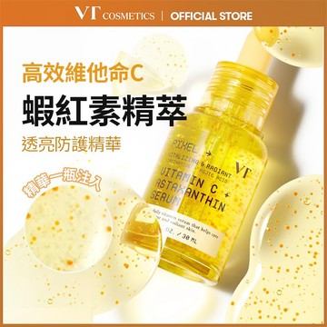 [VT] 維他命C蝦紅素精華_30ml