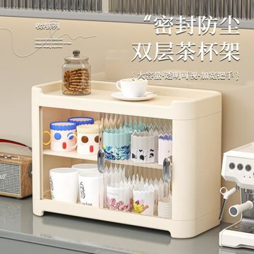 水杯架杯子收納置物架家用防塵多層收納柜桌面高級感塑料大容量柜