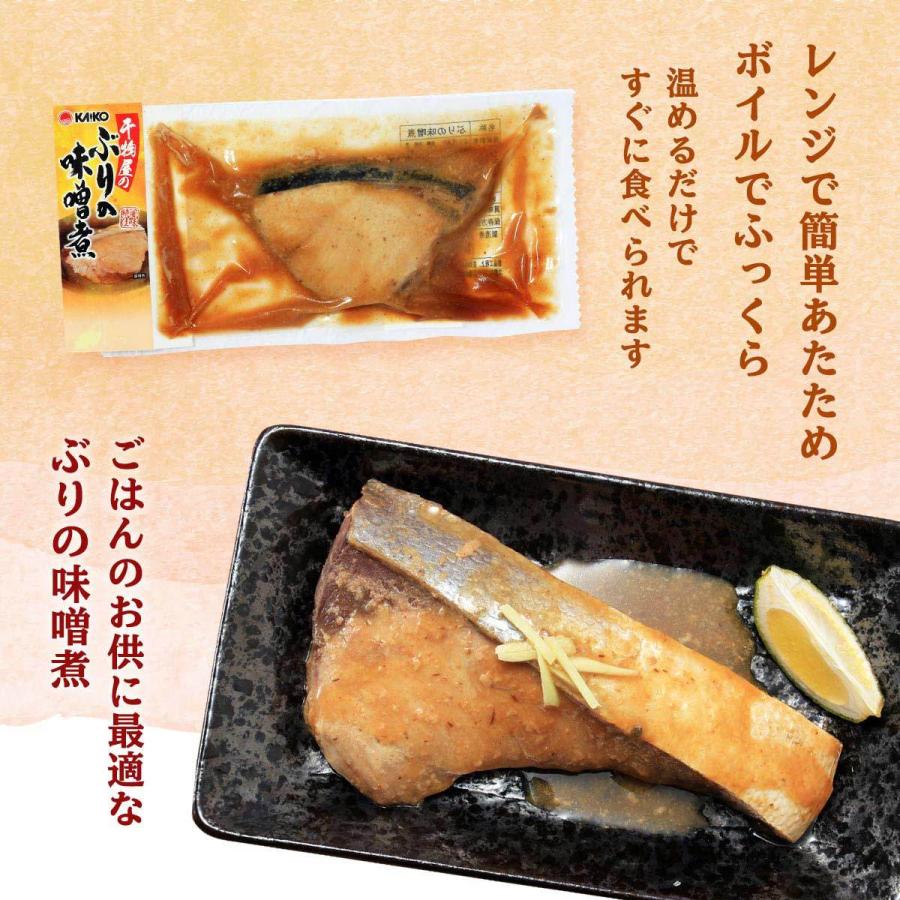 送料無料 [海幸] 煮つけ 干物屋のぶりの味噌煮 1枚×3袋セット 簡単 温めるだけ 魚のおかず 煮つけ 味噌煮 レンジ ブリ 鰤