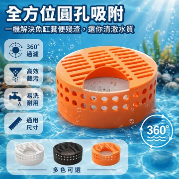 台灣出貨 沉水曬台一體化設計 全方位圓孔吸附結構 環保烏龜集便器 360度無死角清潔 家庭水族箱專用 寵物龜養殖必備