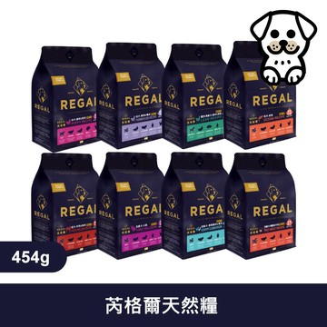 芮格爾 REGAL 天然犬糧 狗飼料 454g