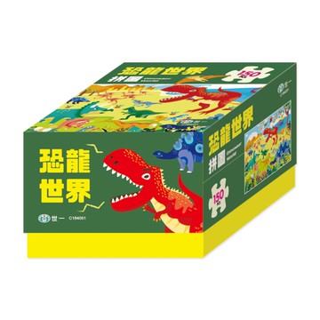 恐龍世界拼圖(盒裝150片)