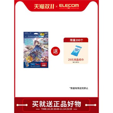 ELECOM類紙膜2025新款iPad Pro 11/13手寫膜紙感膜air6/7英寸高級紙膜mini7平板保護膜畫畫寫字磨砂膜