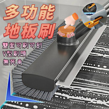 多功能地板刷 V型刷 360°旋轉刷子 無死角清潔刷 衛生間刷子 長刷 地板縫隙刷 浴室清潔刷 長柄硬毛刷地刷