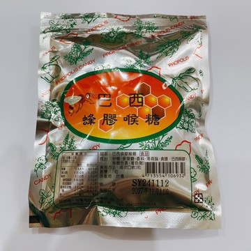 陳家糧舍 巴西蜂膠喉糖 喉糖 蜂膠喉糖 多件優惠