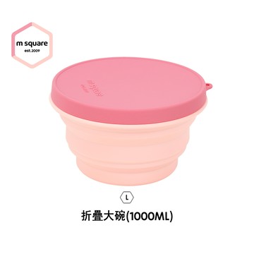 M Square - 新色折疊碗L-櫻桃粉