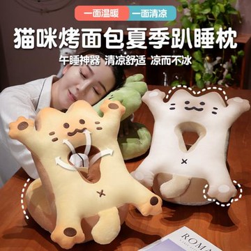 夏季冰絲涼感卡通貓咪雙面趴睡枕小學生午睡枕辦公室午休趴桌抱枕