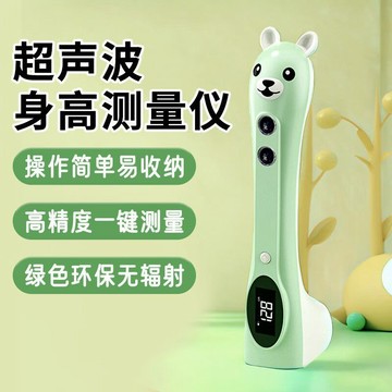 晴晴媽咪❤身高測量器 超聲波測量身高 身高測量儀 身高測量儀器 無線身高測量器 兒童家用 量身高尺子兒童身高測量儀超聲波