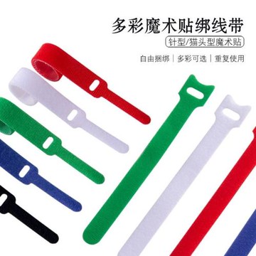 理線帶魔術貼扎帶數據充電線收納神器捆綁束線帶耳機電腦整理固定