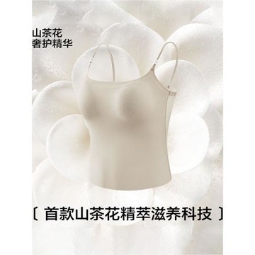 10A抗菌山茶花香氛吊帶女內衣美背舒適透氣打底涼感超薄珍珠背心