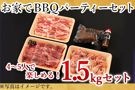 佐賀牛 華味鳥BBQセット 4種 (タレ付) 合計1.5kg アウトドア 「2023年 令和5年」