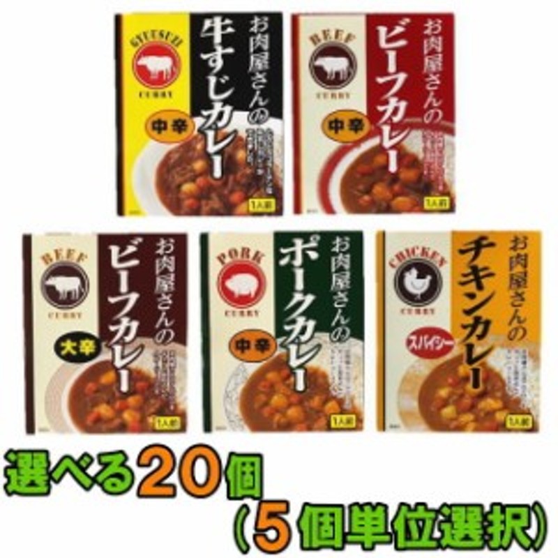 キンパル食品60個セット お肉屋さんのビーフカレー、牛すじカレー 