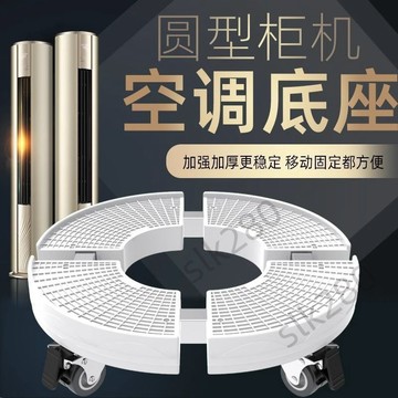 🔥台灣出貨🔥空調底座通用立式伸縮托架不鏽鋼加高支架移動置物架盆栽花盆圓架嚴選