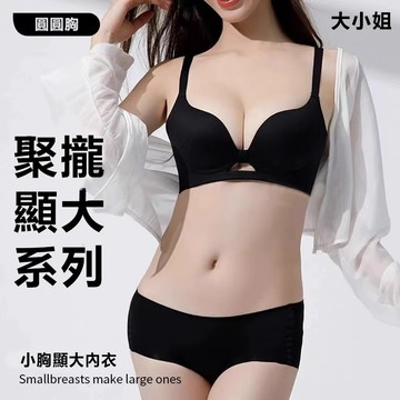 【台灣有貨】大小姐  新款無痕內衣女提拉上托收副乳防下垂調整型聚攏顯大整型無鋼圈文胸罩