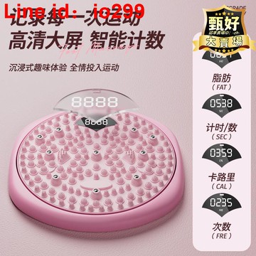 智能計數扭腰轉盤足底指壓板旋轉家用運動足底按摩墊腳底按摩腳墊