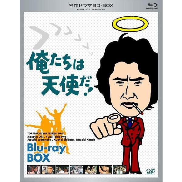 バップ 名作ドラマBDシリーズ 俺たちは天使だ Blu-ray-BOX