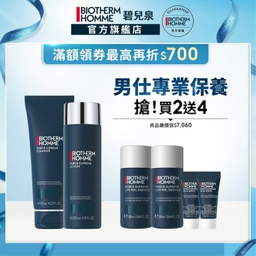 BIOTHERM 碧兒泉 男仕極量緊緻組｜保濕 緊膚 修護 男生保養 洗面乳 ｜官方旗艦店