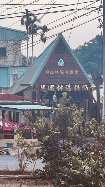 五平台完整劃分｜水土保持完成｜可申請合法農用資材｜南投縣中寮鄉爽文段