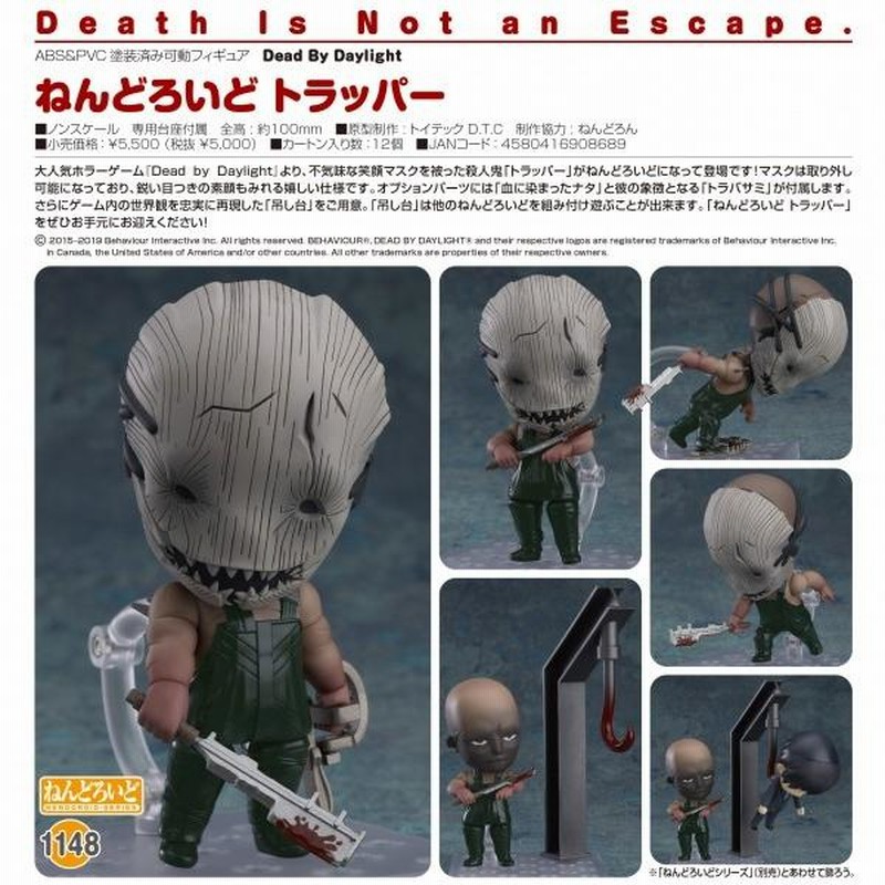 Dead By Daylight ねんどろいど トラッパー[グッドスマイル