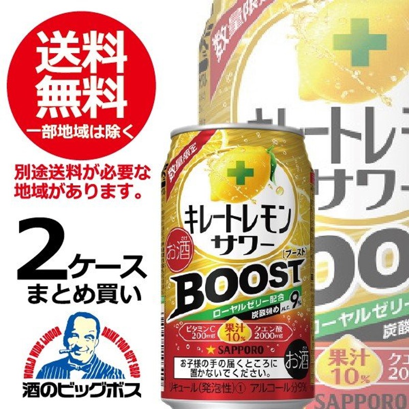 数々の賞を受賞 チューハイ 缶チューハイ 酎ハイ サントリー こだわり酒場のレモンサワー 350ml×48本 2ケース 送料無料※一部地域は除く  materialworldblog.com