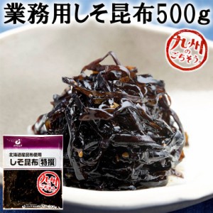 業務用しそ昆布 500g 北海道産昆布使用 九州熊本の逸品 イケダ食品 塩分控えめの為、お子様やご年配にもおすすめ