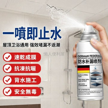 台灣出貨✨ 防水補漏噴劑 屋頂衛生間堵漏王 陽台裂縫修補膠 平房屋面漏水膠 快速成膜防水膠 家用修繕噴霧