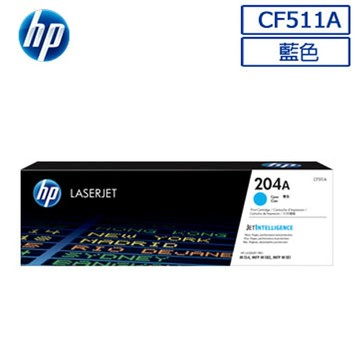 HP CF511A/511A/511/204A  原廠藍色碳粉匣 適用HP M154nw/M181fw