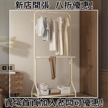 掛衣架衣架簡易落地臥室傢用多功能立式移動收納衣服雙層落地衣架 衣帽架 落地掛衣架 衣櫥 晾衣架 簡易衣帽架 角落衣帽架