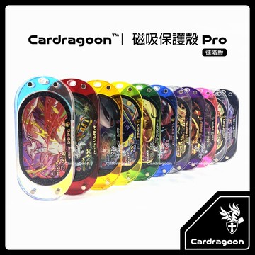 Cardragoon｜MEZASTAR【磁吸保護殼 Pro】極透壓克力保護殼 寶可夢明耀之星 卡匣專用 磁吸卡磚 透明殼