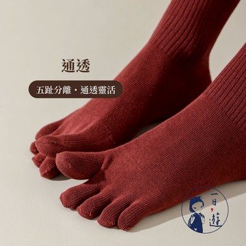 NicoFun 愛定做 藏傳佛教 五趾襪 中筒襪 分趾襪 五指襪 禪服 修行 藏紅色 海清 道服(女款22-24.5cm