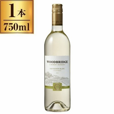 ロバート・モンダヴィ ウッドブリッジ ソーヴィニヨン・ブラン 750ml
