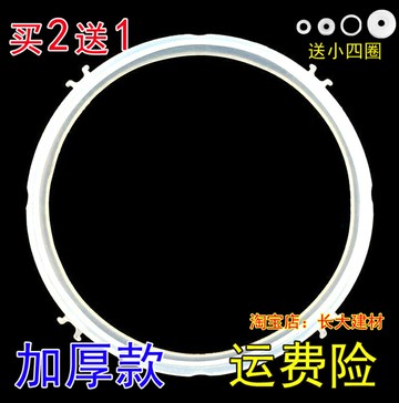 九陽壓力鍋Y-50C10/60C10/50C18密封圈60C18高壓鍋配件5L6L橡膠圈
