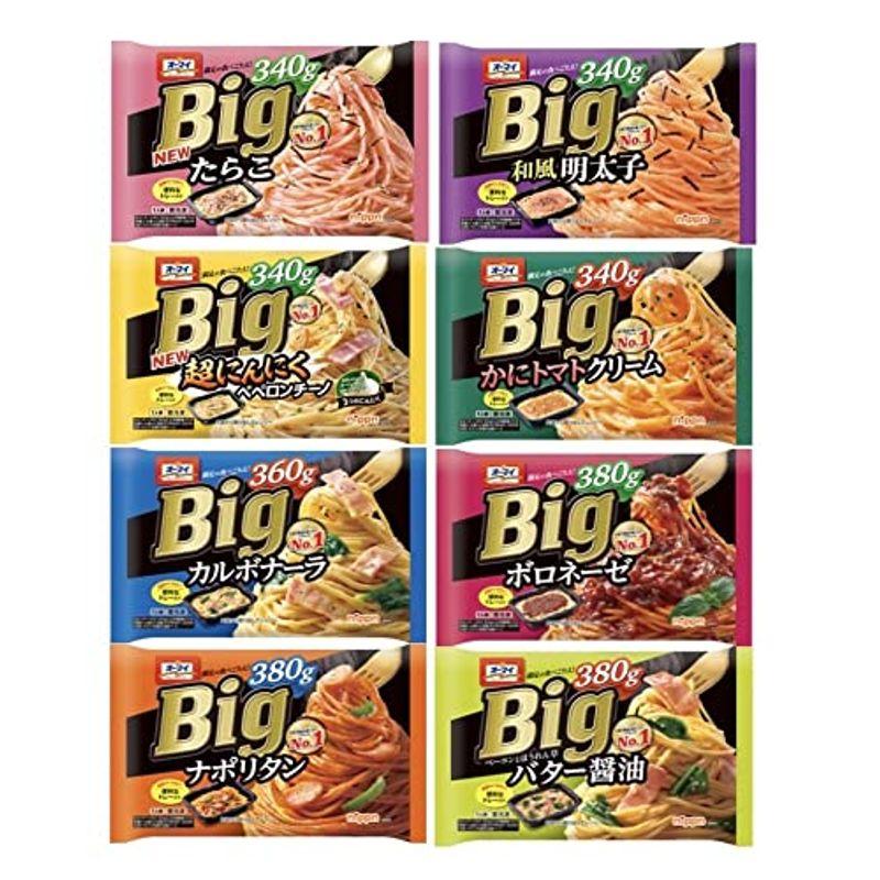 ニップン オーマイ Big 冷凍パスタ 8袋 アソートセット 食べ比べ まとめ買い