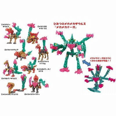 メカメカザウルス　第3弾　全8種類フルコンプセット　新品 リアル 全部揃ってます!!】メカメカザウルス 第3弾 ［全8種