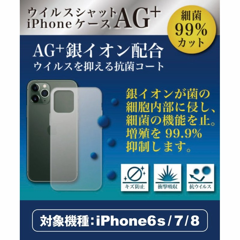 Wego ウィゴー ウイルスシャットiphone6s 7 8ケース レディース その他 通販 Lineポイント最大1 0 Get Lineショッピング