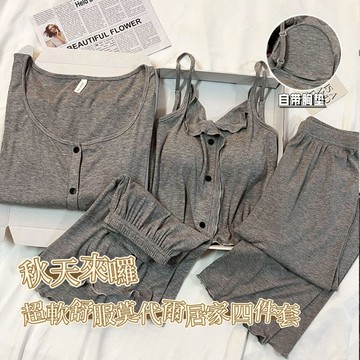 春秋灰色系莫代爾舒適家居四件套