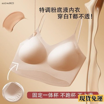 🌟全場免運🌟 歐若風特調粉底液細肩帶美背吊帶 背心 女士內衣超薄隱形 文胸 罩 夏季