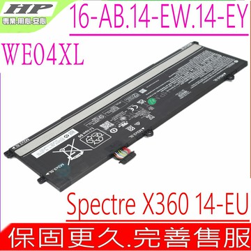 HP WE04XL 電池 惠普 Pavilion Plus 16-AB 14-EW 14-EY 16-AB0000tx 16-AB0004 16-AB0008 16-AB0010tx 16-AB0011tx 16-AB0012tu 16-AB0056tu 16-AB0456tx 14-EW0020tu 14-EW0021 14-EW0034 14-EW0055tu 14-EW0060tu 14-EW0114tu 14-EW0116tu 14-EW0153tu 14-EY0095