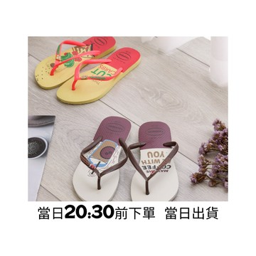 [巴拉娜巴西人字拖專賣店]中壢實體店面 Havaianas 哈瓦仕 夾腳拖/人字拖鞋 SLIM COOL 沙灘 海邊 黃橘色/白咖色