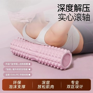YOU-狼牙棒瑜伽柱加長款eva瑜伽柱泡沫軸批髮空心肌肉放鬆滾軸瑜伽柱 IAPD