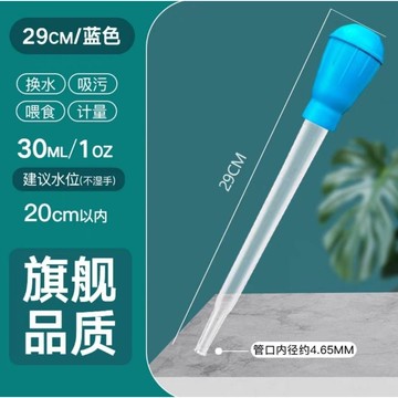 威爾森水族 多用途吸水器 換水器 吸便神器 虹吸管 喂食喂藥管 29公分 吸水管 換水管 吸便管