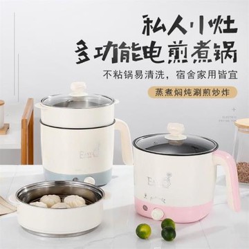 學生宿舍電煮鍋電炒鍋不粘鍋電熱鍋多功能泡面鍋家用小型迷你電鍋