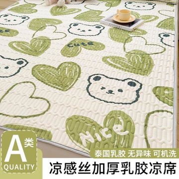 2025乳膠涼席冰絲席可機水洗三件套學生宿舍床單人夏天空調軟席子
